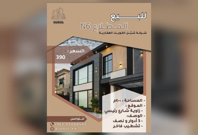 فيلا للبيع في المطلاع N6 — 400م² في المطلاع N6