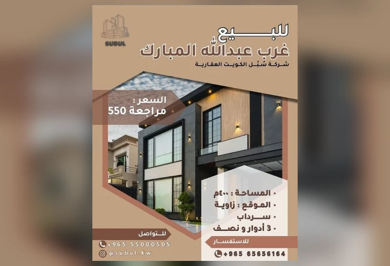 بيت للبيع في غرب عبدالله المبارك — 400م² زاوية في غرب عبدالله المبارك
